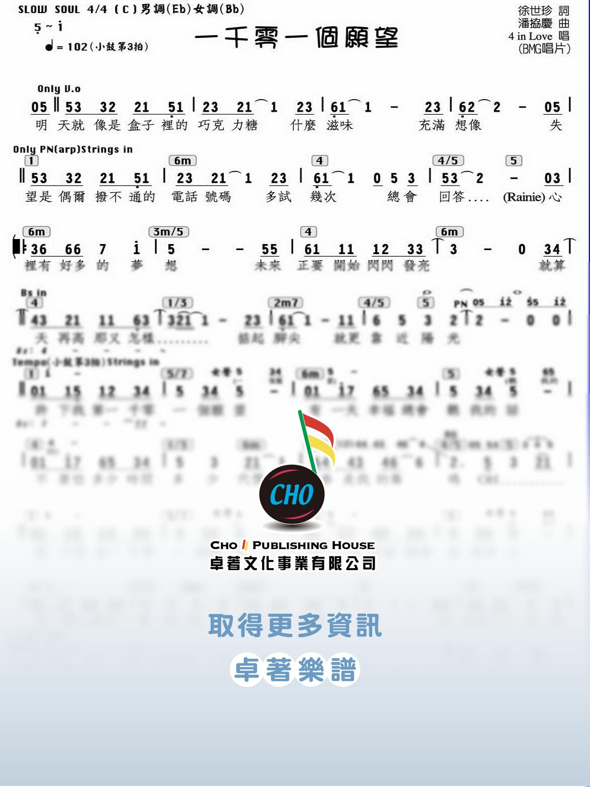 一千零一個願望